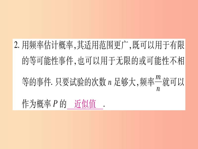 九年级数学下册 第4章 概率 4.3 用频率估计概率作业课件 （新版）湘教版.ppt_第3页