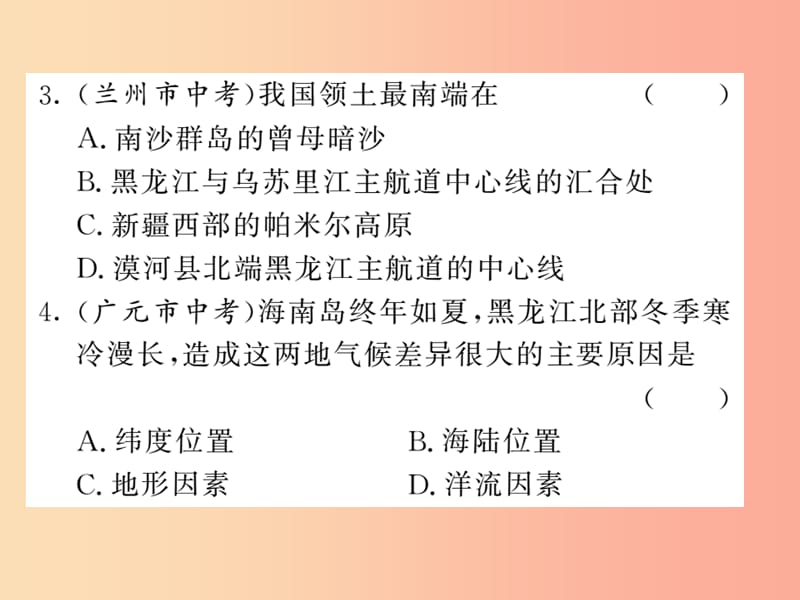 八年级地理上册 第1章 中国的疆域与人口章末小结习题课件 （新版）湘教版.ppt_第3页