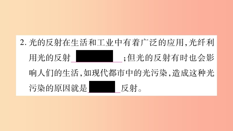 2019年八年级语文上册3.2探究光的反射规律第2课时习题课件新版粤教沪版.ppt_第3页