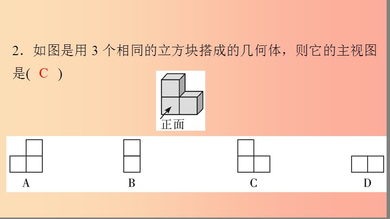 广东省2019年中考数学突破复习 天天测试（7）课件.ppt_第3页