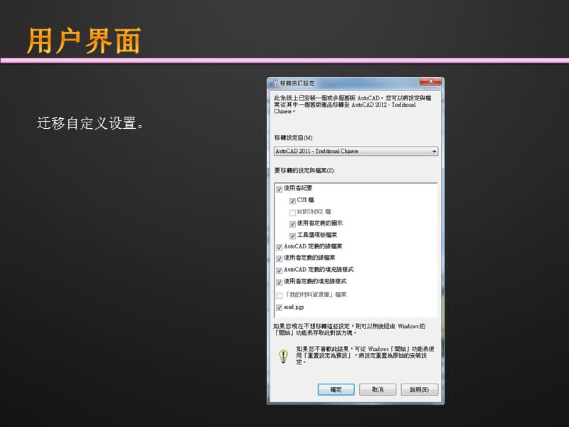 autocad2013新功能介绍.ppt_第3页