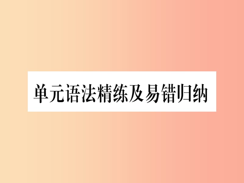 2019秋七年级英语上册 Unit 7 Days and Months语法精练及易错归纳课件（新版）冀教版.ppt_第1页