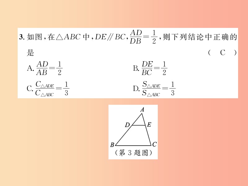 2019秋九年级数学上册第22章相似形达标测试卷习题课件新版沪科版.ppt_第2页