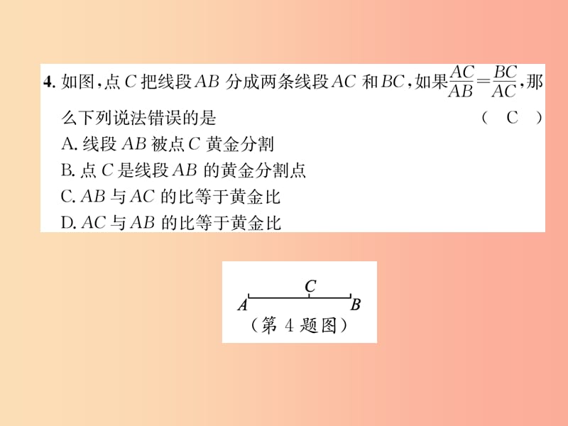 2019秋九年级数学上册第22章相似形达标测试卷习题课件新版沪科版.ppt_第3页