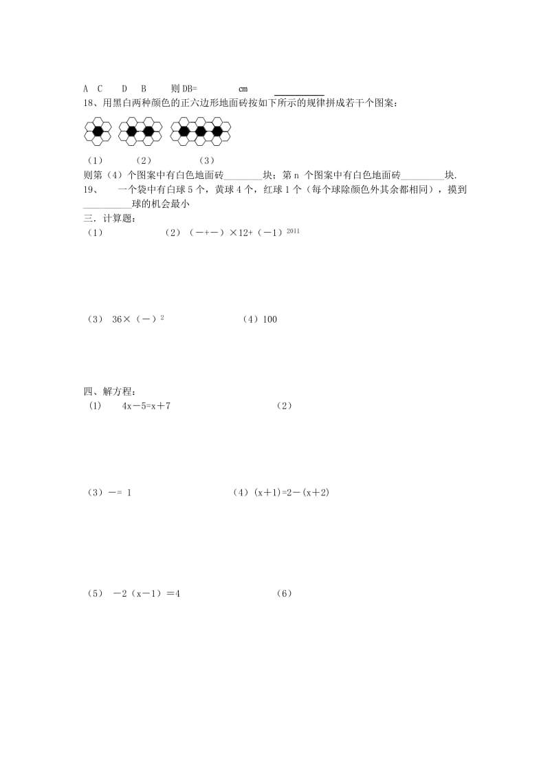 2019-2020年七年级数学上学期期末模拟试题二.doc_第3页