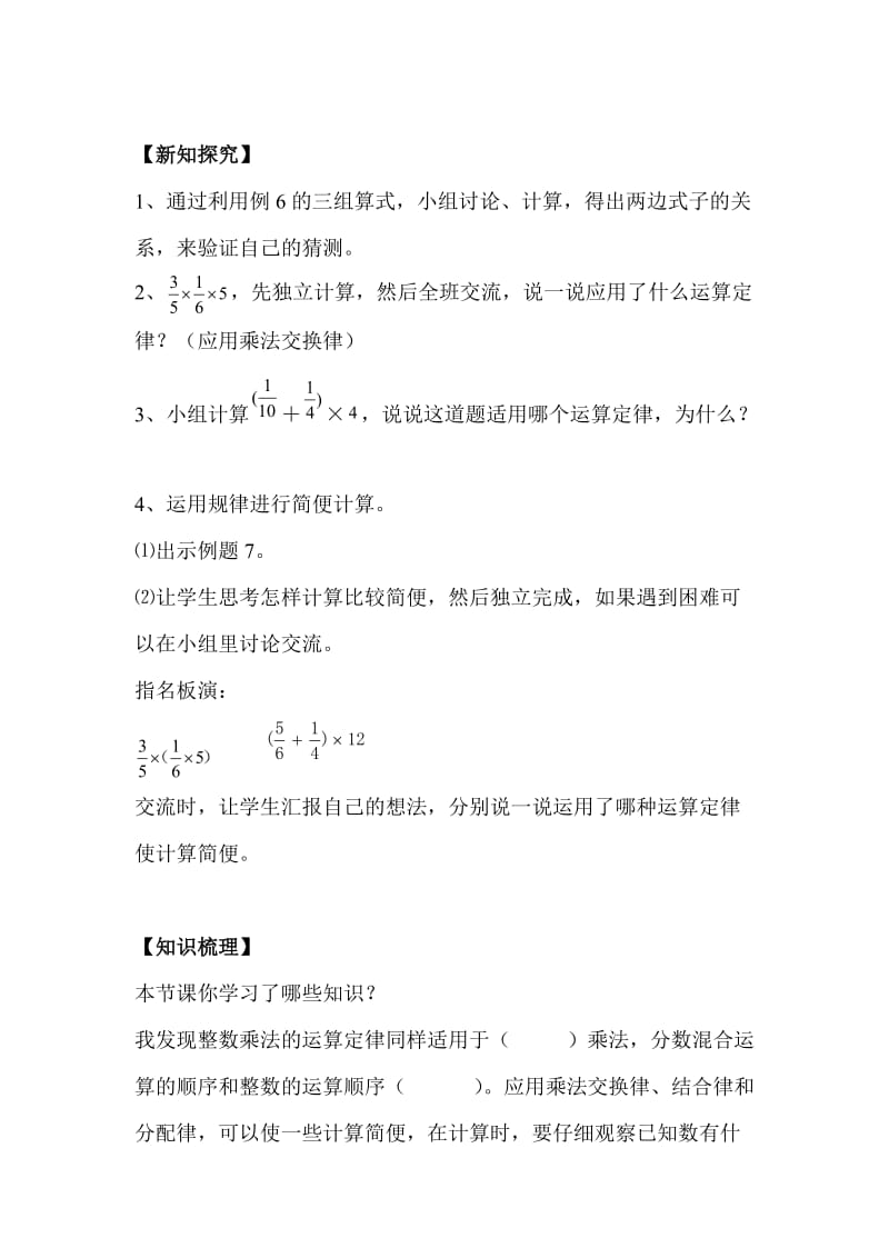 第7课时 分数简便运算_第2页