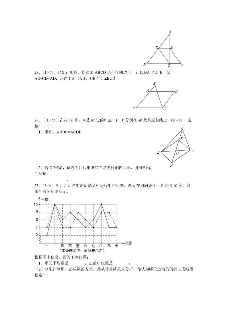 2019-2020年八年级下学期期末检测数学试题.doc_第3页