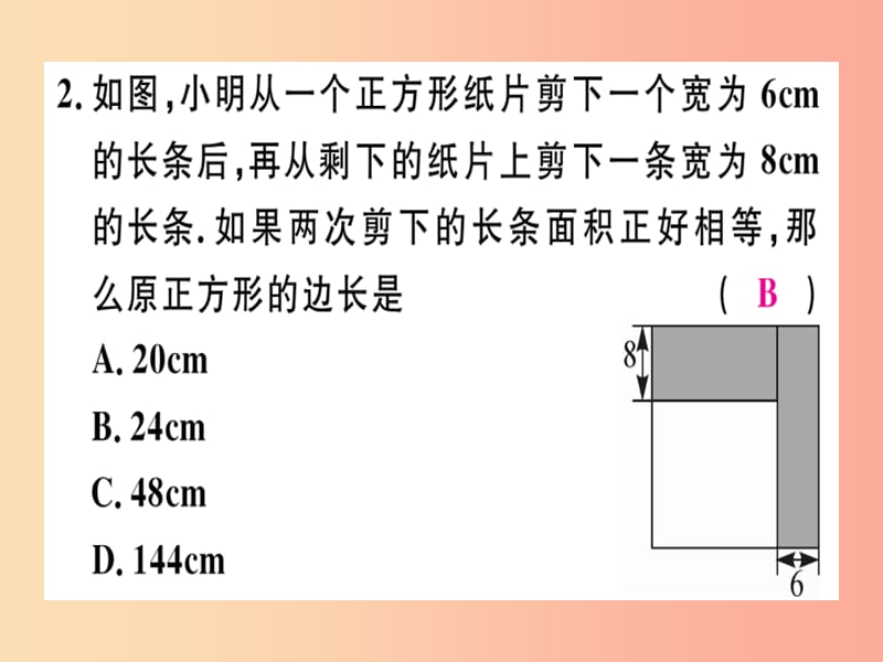 2019年秋七年级数学上册 第五章 一元一次方程 5.3 应用一元一次方程—水箱变高了课件（新版）北师大版.ppt_第2页