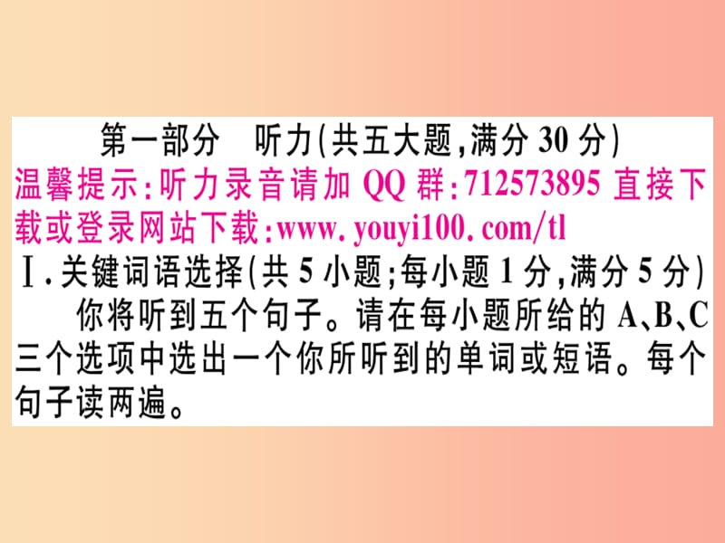 安徽专版2019年秋七年级英语上册Unit8_Unit9仿真模拟卷习题讲评课件 人教新目标版.ppt_第2页