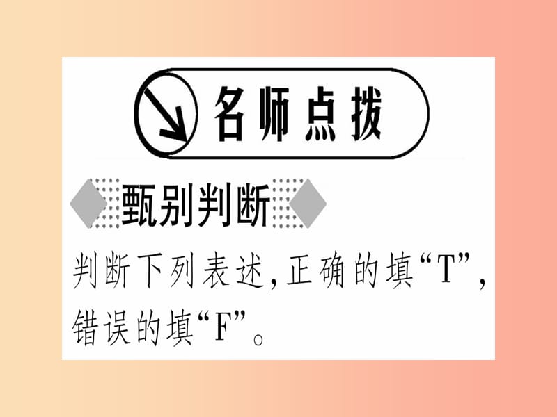 四川省2019年九年级历史上册世界近代史上第六单元欧美资产阶级革命第16课美国的独立课件川教版.ppt_第2页