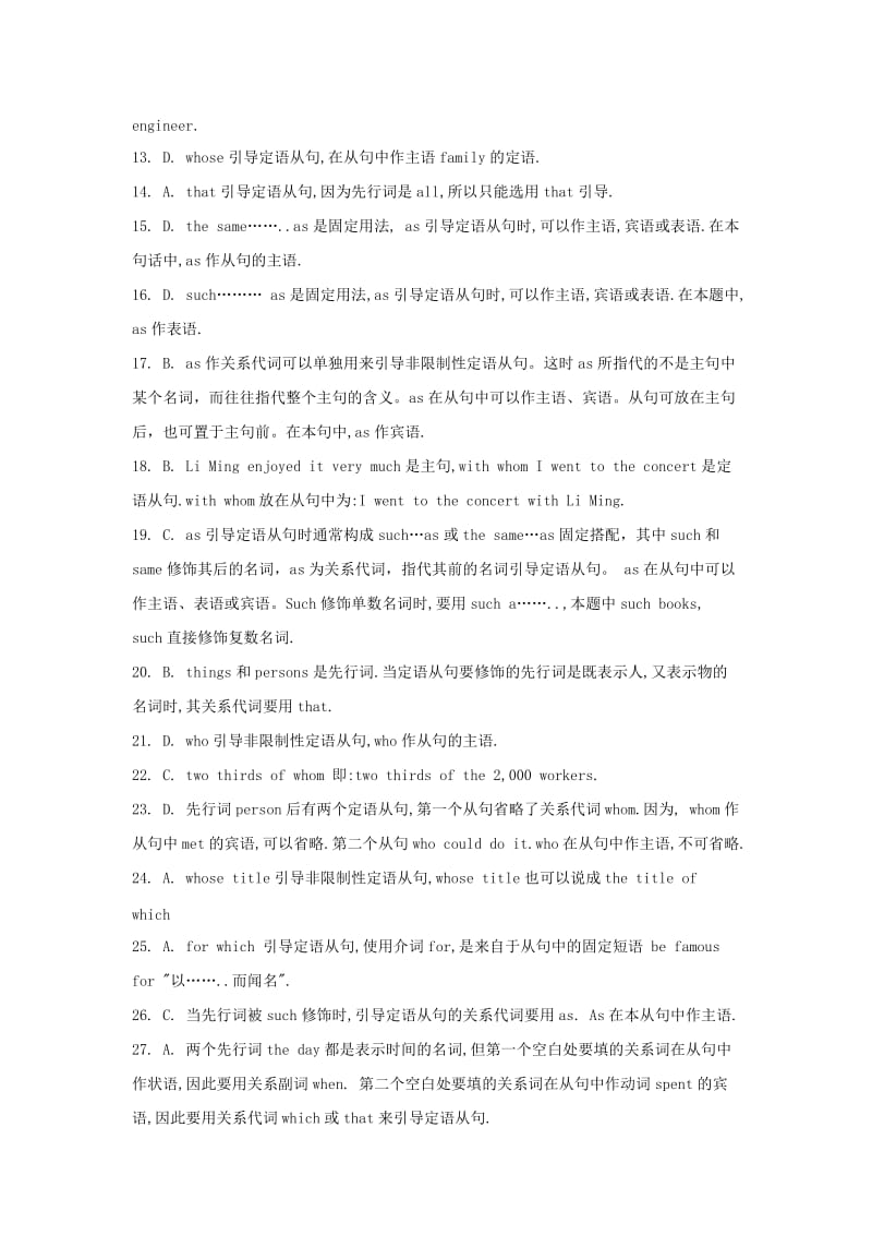 2019-2020年中考英语定时训练 定语从句2.doc_第2页