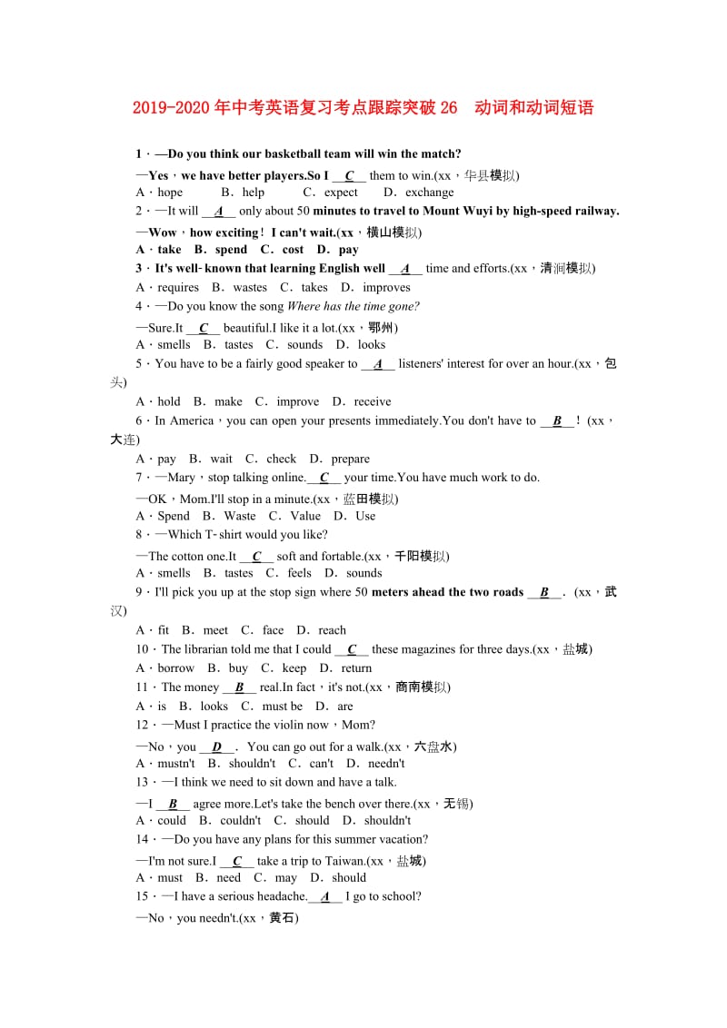 2019-2020年中考英语复习考点跟踪突破26　动词和动词短语.doc_第1页