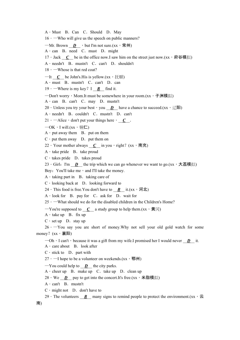 2019-2020年中考英语复习考点跟踪突破26　动词和动词短语.doc_第2页