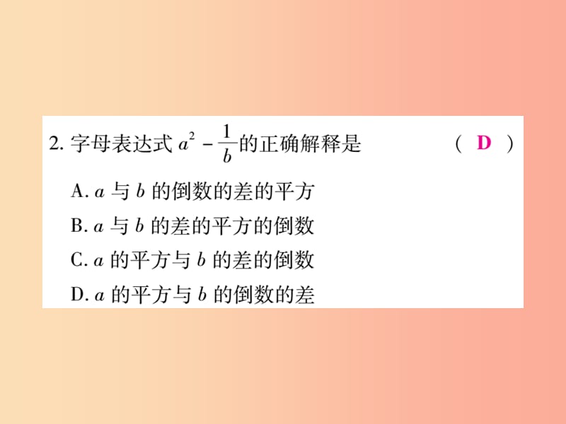 2019年秋七年级数学上册 第三章《整式及其加减》单元检测卷课件1（新版）北师大版.ppt_第3页