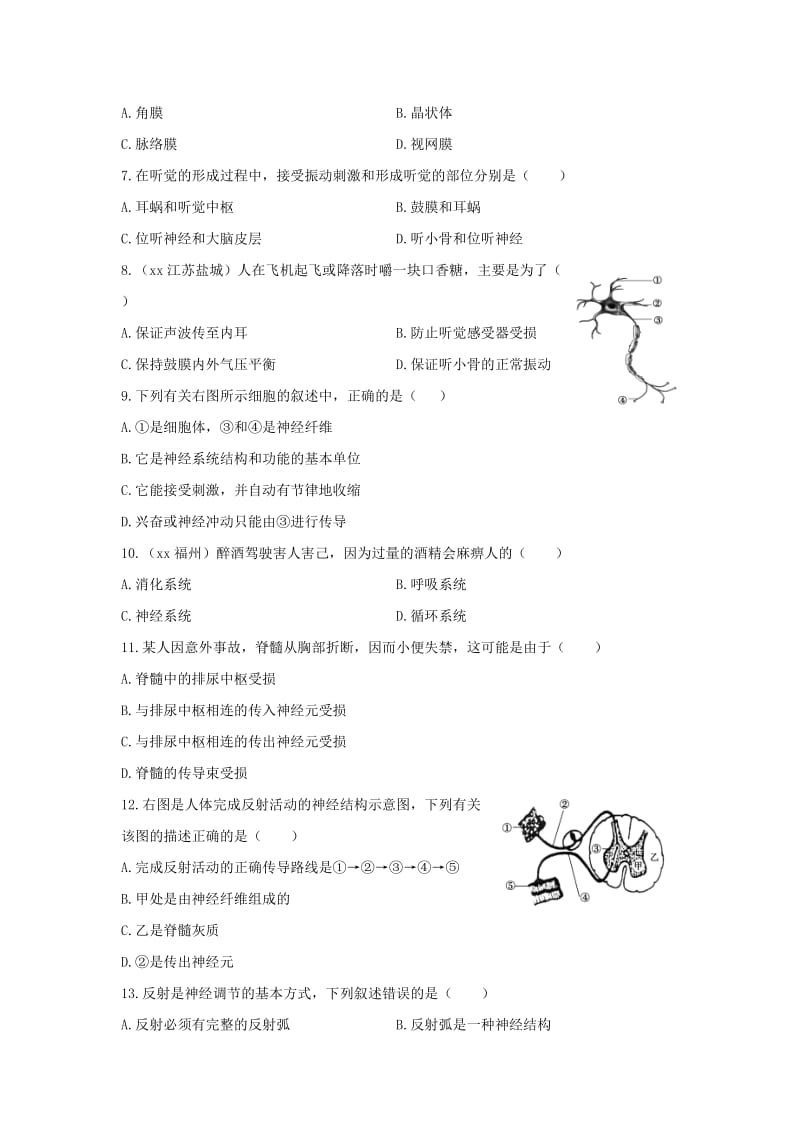 2019-2020年七年级生物下册（人教版）第四单元 第六章《人体生命活动的调节 》检测题.doc_第2页