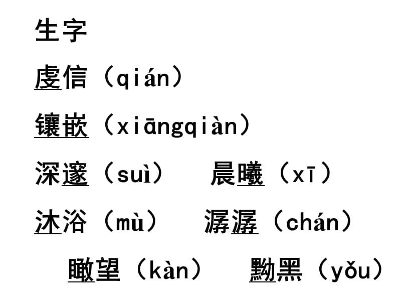 人教版语文九下第三课《外国诗两首》.ppt_第2页