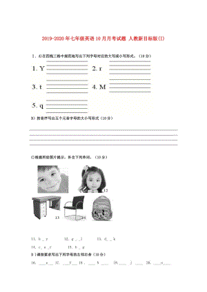 2019-2020年七年級英語10月月考試題 人教新目標版(I).doc