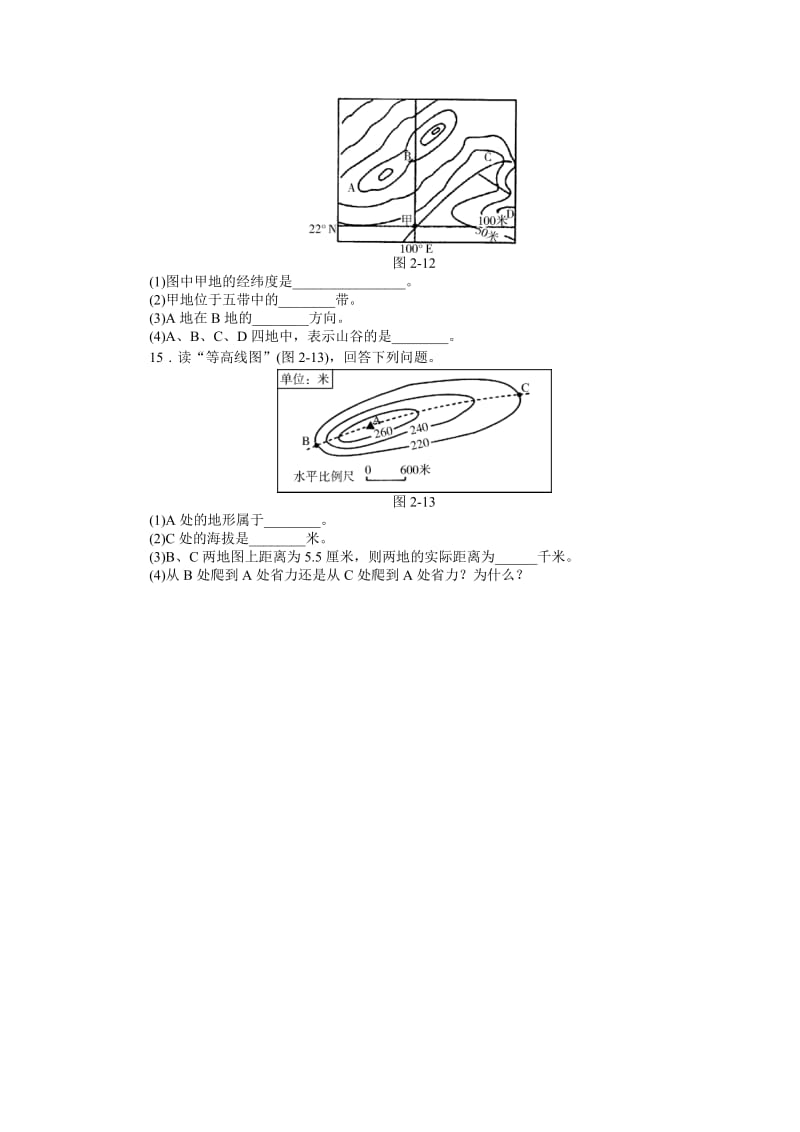 2019-2020年九年级复习配套检测题 地球和地图 专题二 地 图.doc_第3页