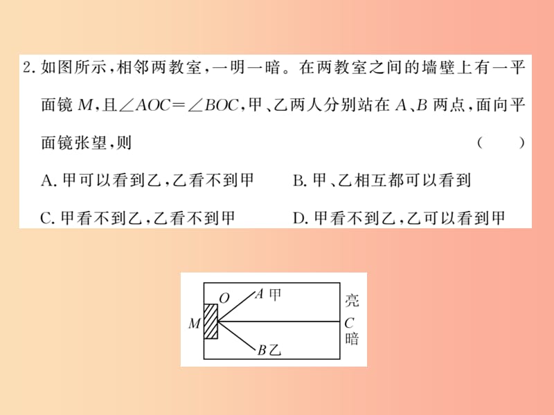 2019秋八年级物理上册 第4章 在光的世界里习题课件（新版）教科版.ppt_第3页