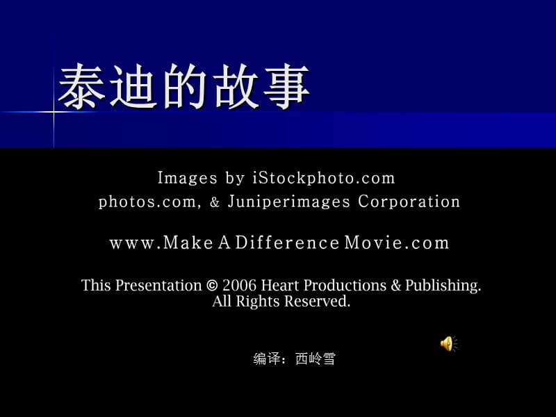 典型案例：“丑小鸭”泰迪的故事.ppt_第1页