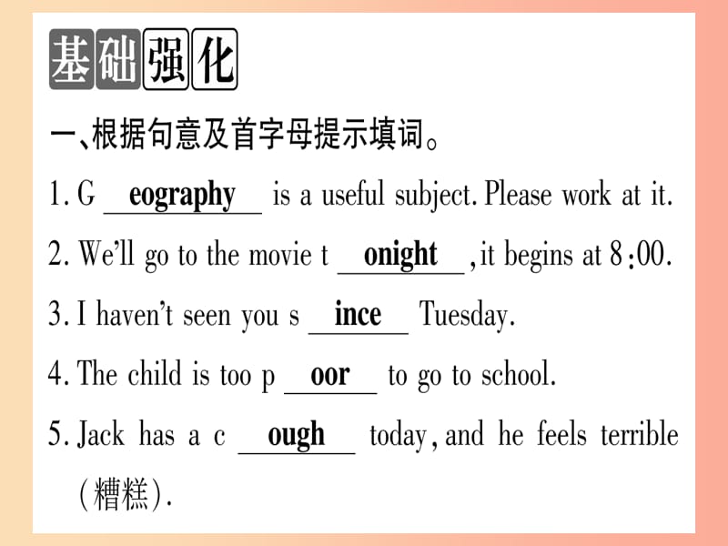 2019秋八年级英语上册Unit2MyFavouriteschoolsubjectLesson9IDon’tWanttoMissGeography课件新版冀教版.ppt_第2页