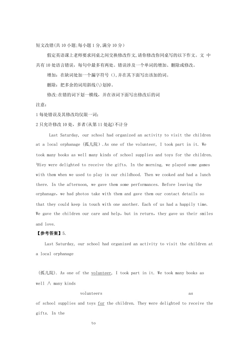 2019-2020年高考英语二轮复习 短文改错训练（3）(I).doc_第2页