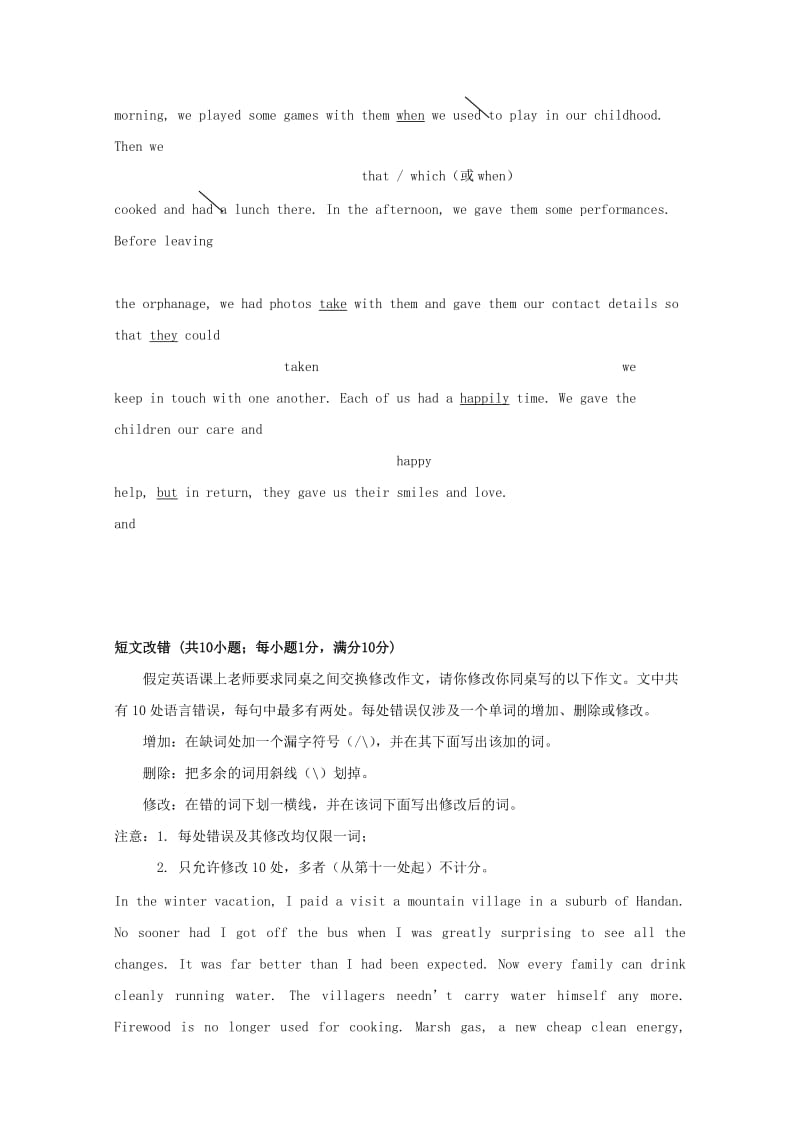 2019-2020年高考英语二轮复习 短文改错训练（3）(I).doc_第3页