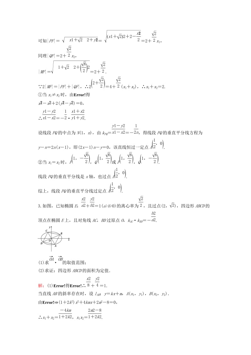 2019-2020年高考数学二轮复习 限时训练22 立体几何 文.doc_第2页