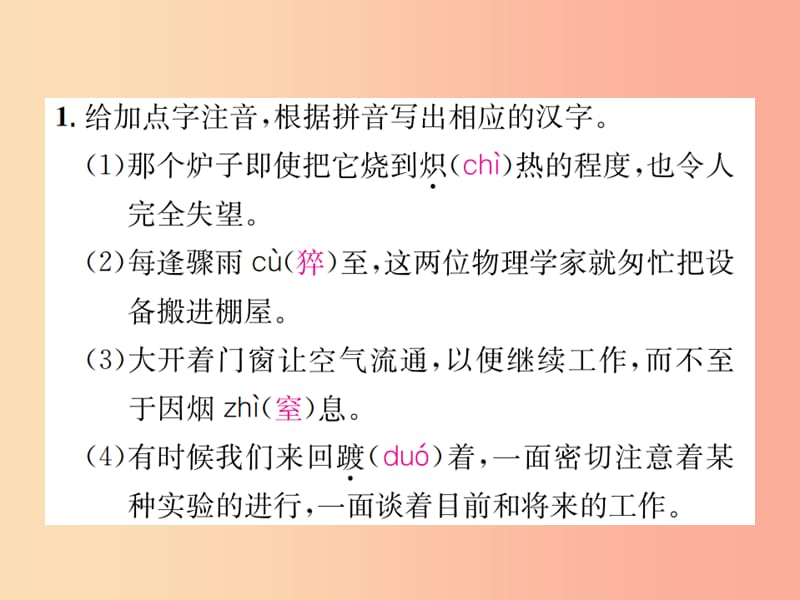 2019年八年级语文上册 第二单元 8美丽的颜色课件 新人教版.ppt_第2页