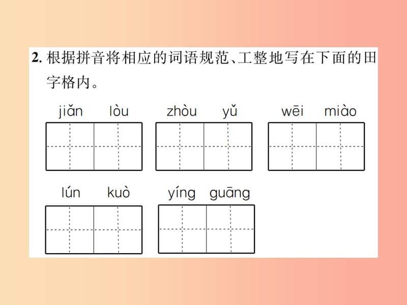 2019年八年级语文上册 第二单元 8美丽的颜色课件 新人教版.ppt_第3页