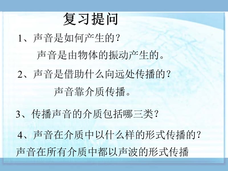 《我们怎样听到声音》课件人教版八年级上.ppt_第2页