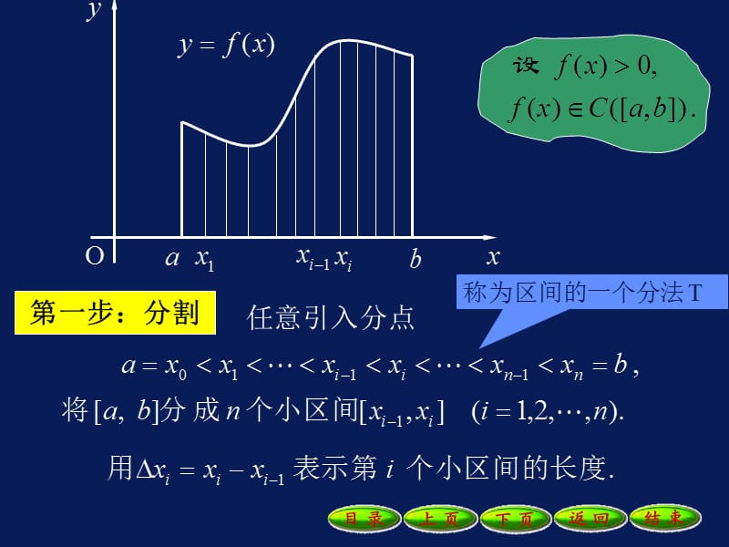 平面图形的面积.ppt_第2页