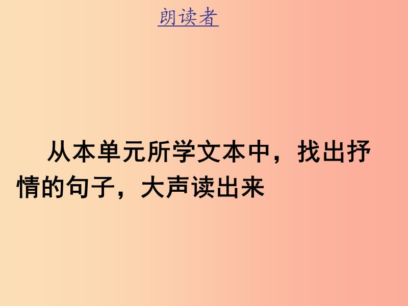 江苏省高邮市七年级语文下册 第二单元 写作《学习抒情》课件 新人教版.ppt_第3页