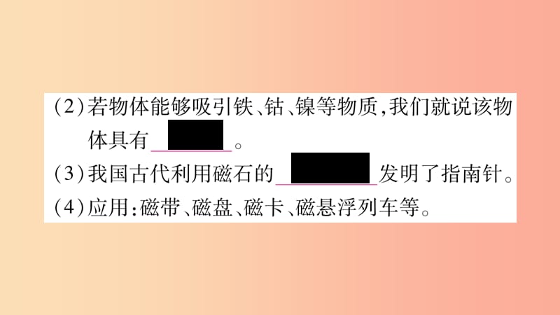 江西专版2019年八年级物理上册5.4认识物质的一些物理属性习题课件新版粤教沪版.ppt_第3页