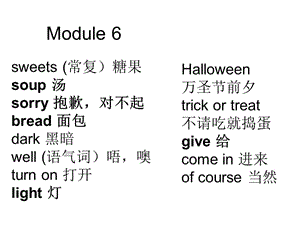 外研社小學英語四年級module6的單詞教學.ppt