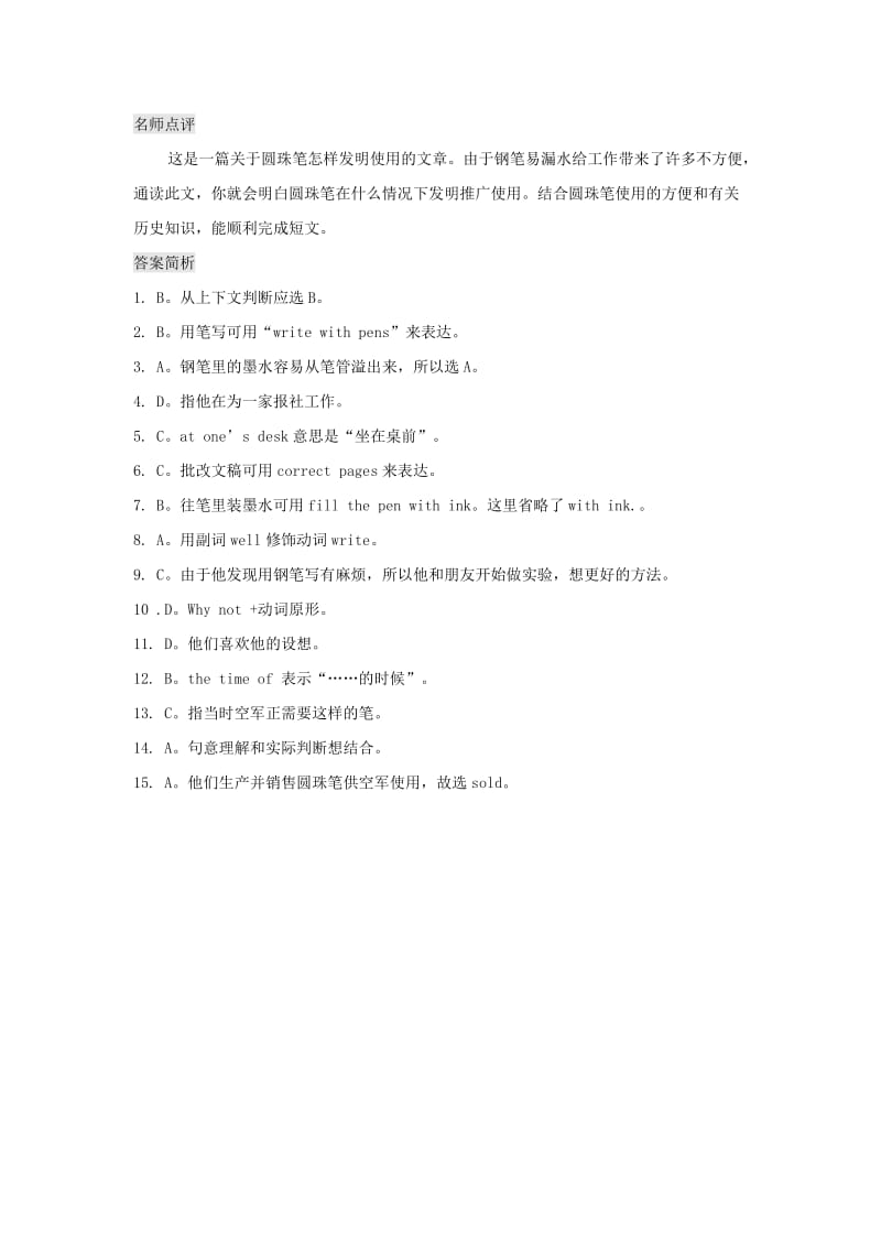 2019-2020年九年级二轮专题复习训练 完形填空1（较高难度）.doc_第3页