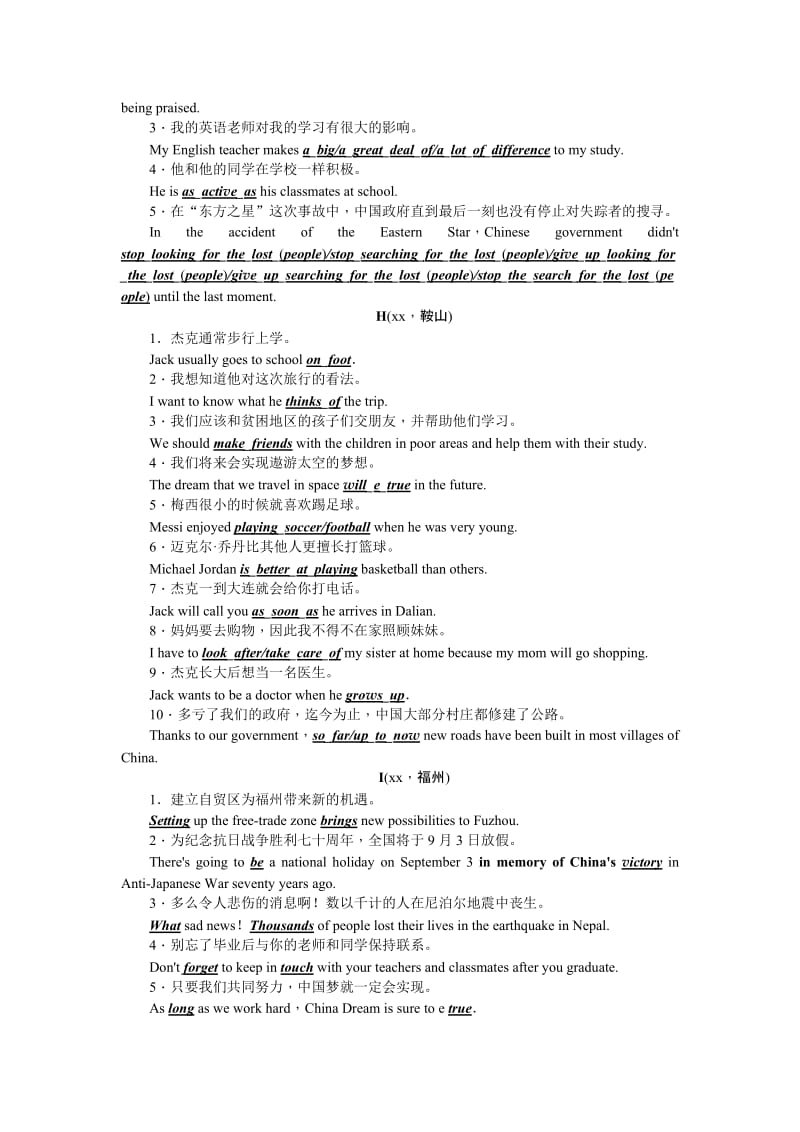 2019-2020年中考英语复习考点跟踪突破36　完成句子.doc_第3页