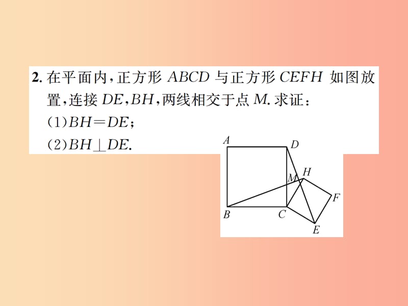 河北省2019届中考数学系统复习第四单元图形的初步认识与三角形滚动小专题六与三角形有关的计算与证明课件.ppt_第3页