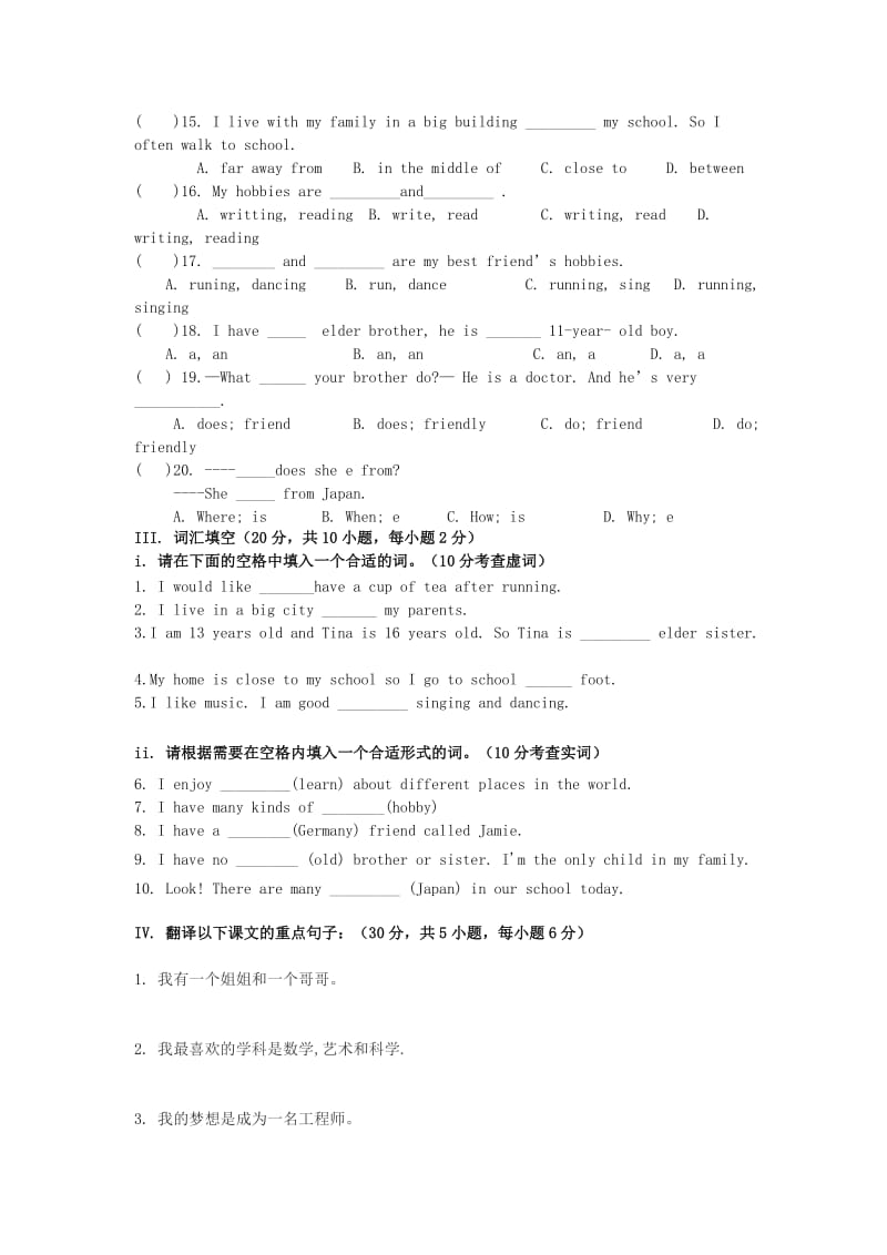 2019-2020年七年级英语上学期第4周周末作业2 牛津深圳版.doc_第2页