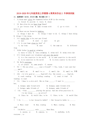 2019-2020年七年級英語上學(xué)期第4周周末作業(yè)2 牛津深圳版.doc