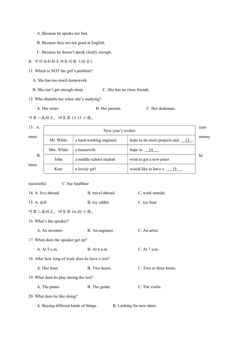 2019-2020年九年级12月形成性练习英语试题.doc_第2页