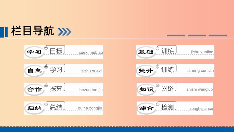 2019年七年级生物下册 第四单元 第二章 第三节 合理营养与食品安全课件 新人教版.ppt_第2页