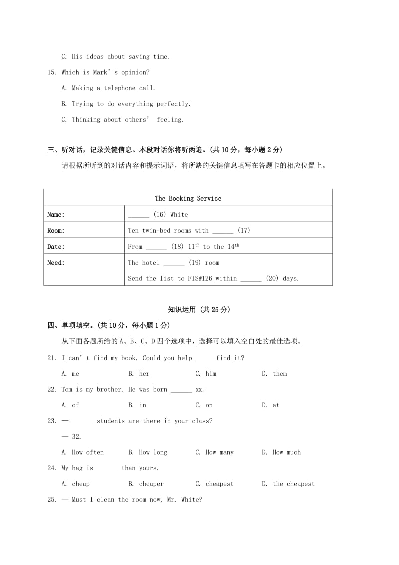 2019-2020年九年级毕业考试（二模）英语试卷（解析版）.doc_第3页