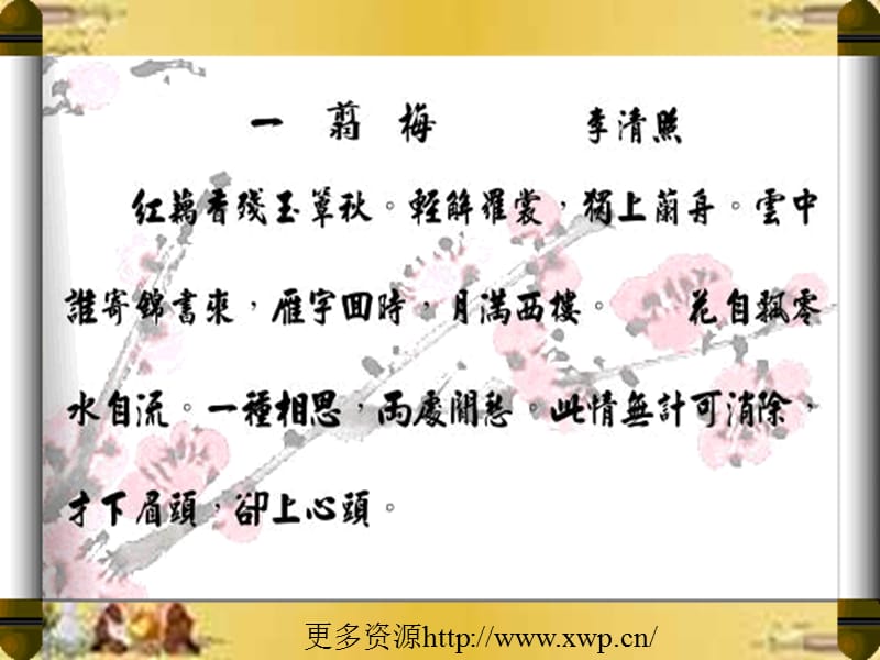 上海语文暑假补习班初二暑假班上海暑期班.ppt_第1页