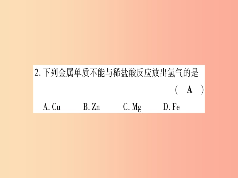 2019年秋九年级化学双休作业8习题课件新版粤教版.ppt_第3页