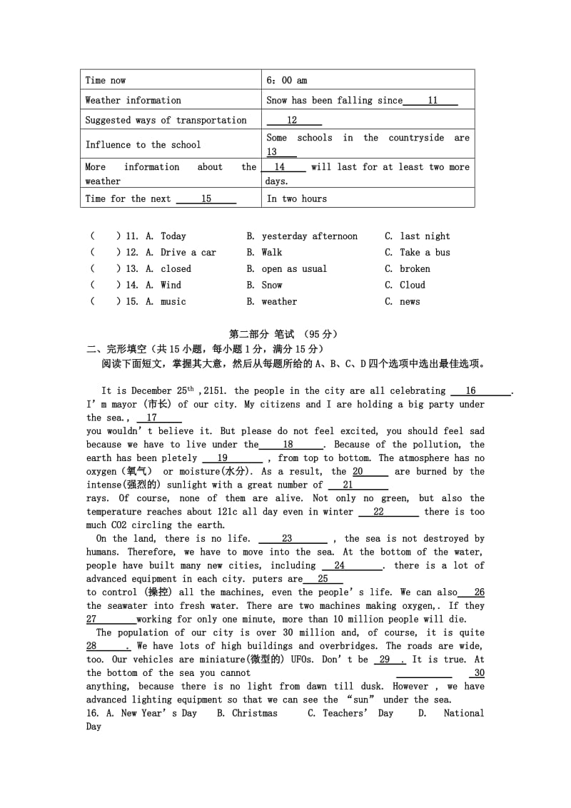 2019-2020年九年级上学期第一次检测英语试卷.doc_第2页