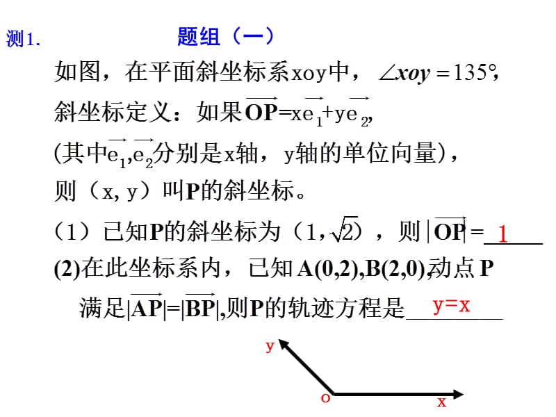 平面向量的概念及其线性运算.ppt_第2页