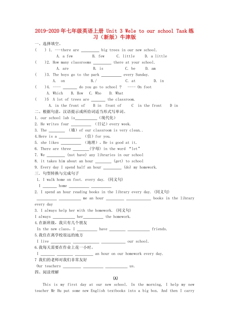 2019-2020年七年级英语上册 Unit 3 Welcome to our school Task练习（新版）牛津版.doc_第1页