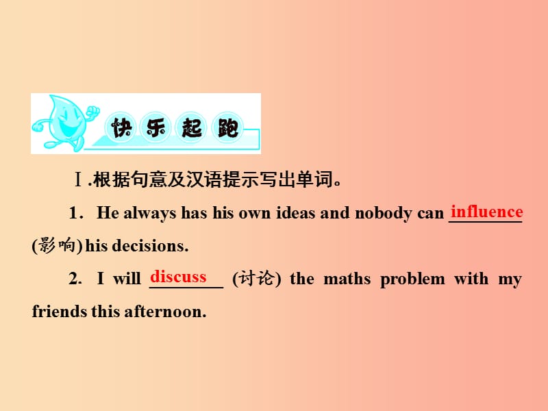 2019秋九年级英语上册Module7GreatbooksUnit1We’restillinfluencedbyConfucius’sideas课件新版外研版.ppt_第3页