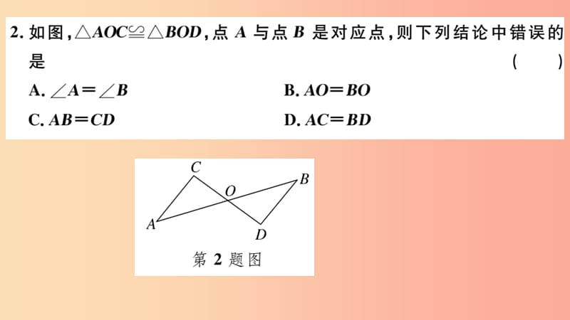 八年级数学上册 第十二章 全等三角形检测卷习题讲评课件 新人教版.ppt_第3页